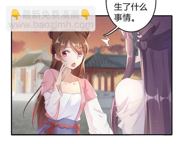 第30话 今晚在你房睡(1/2)-第32话