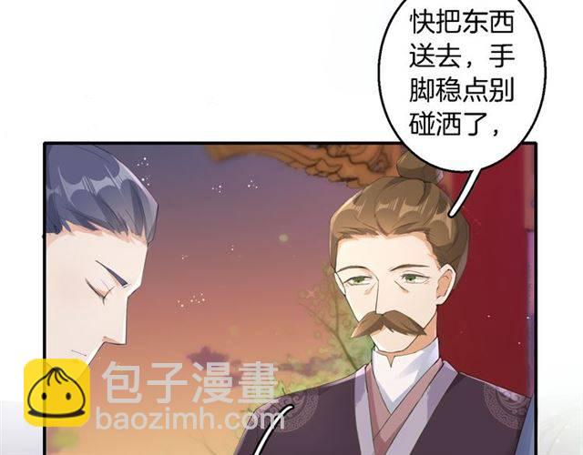 第30话 今晚在你房睡(1/2)-第32话