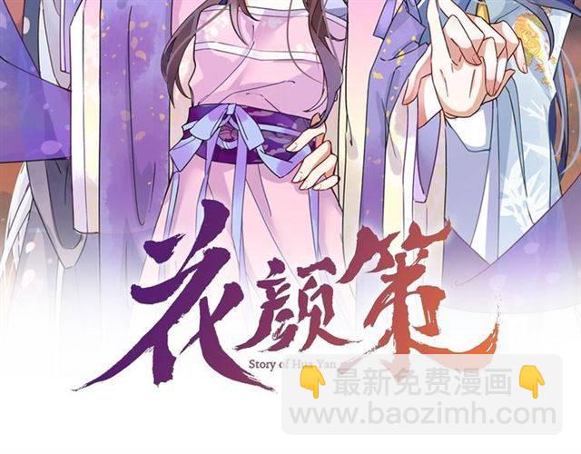 第30话 今晚在你房睡(1/2)-第32话