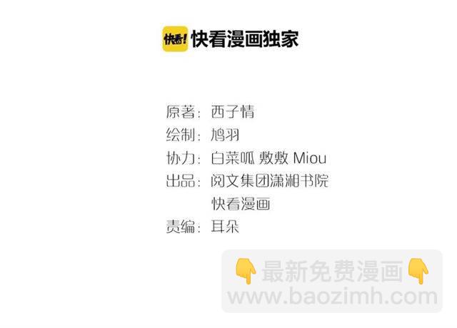 第30话 今晚在你房睡(1/2)-第32话