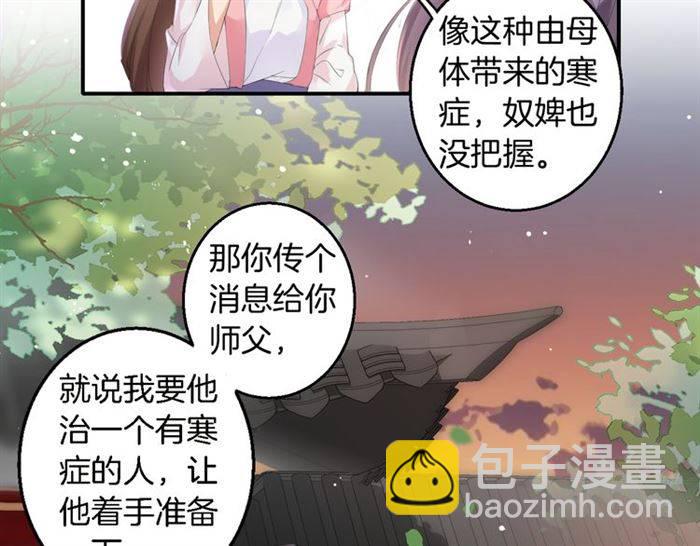 第30话 今晚在你房睡(1/2)-第32话