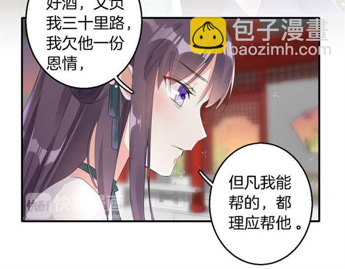 第30话 今晚在你房睡(1/2)-第32话