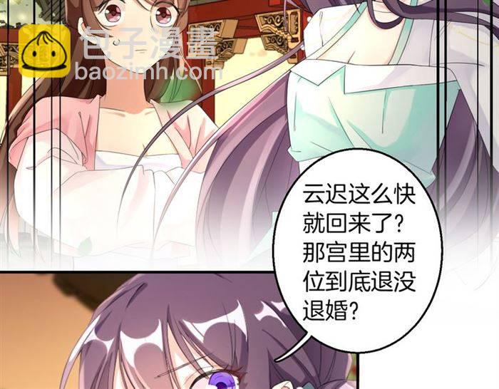第30话 今晚在你房睡(1/2)-第32话