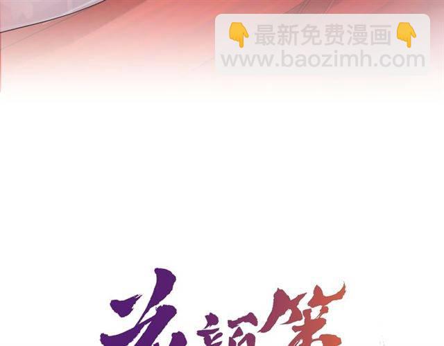 第32话 以死明志(1/2)-第34话