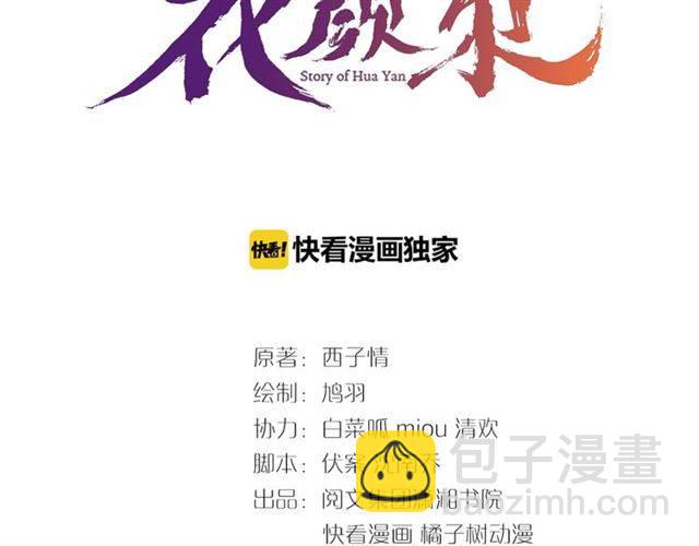 第32话 以死明志(1/2)-第34话
