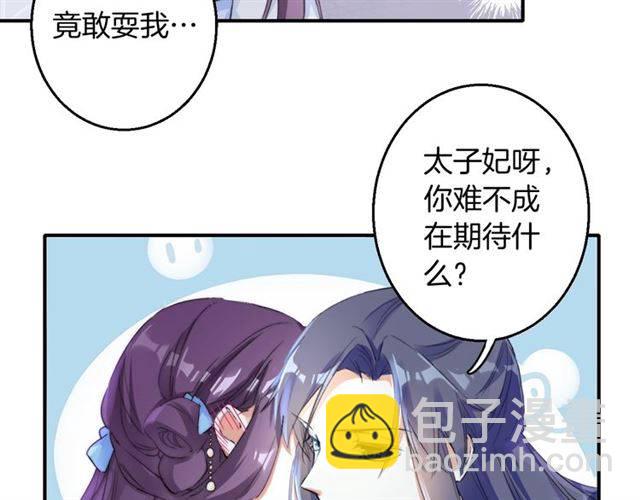 第36话 你在期待什么？(1/2)-第38话