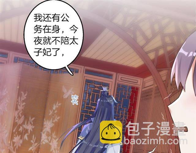 第36话 你在期待什么？(1/2)-第38话