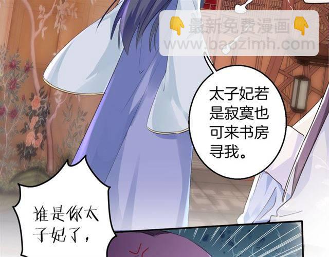 第36话 你在期待什么？(1/2)-第38话