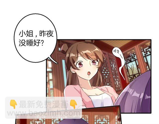 第36话 你在期待什么？(1/2)-第38话