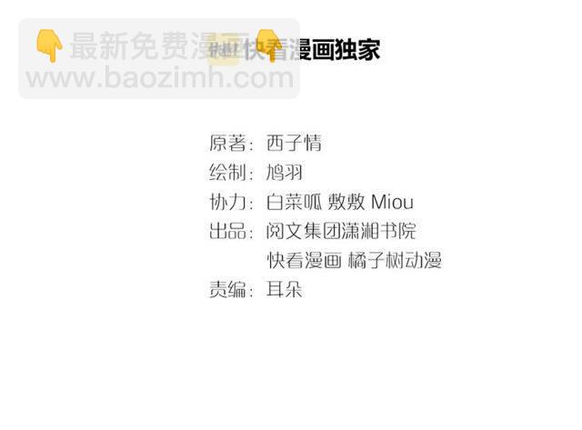 第36话 你在期待什么？(1/2)-第38话