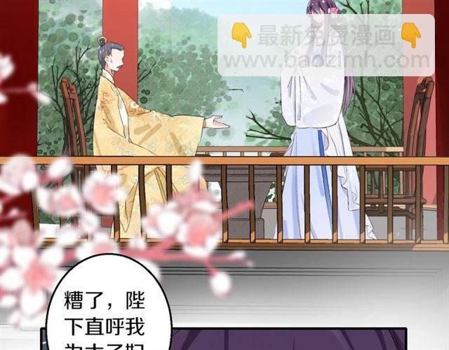 第36话 你在期待什么？(1/2)-第38话