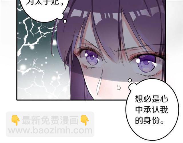 第36话 你在期待什么？(1/2)-第38话