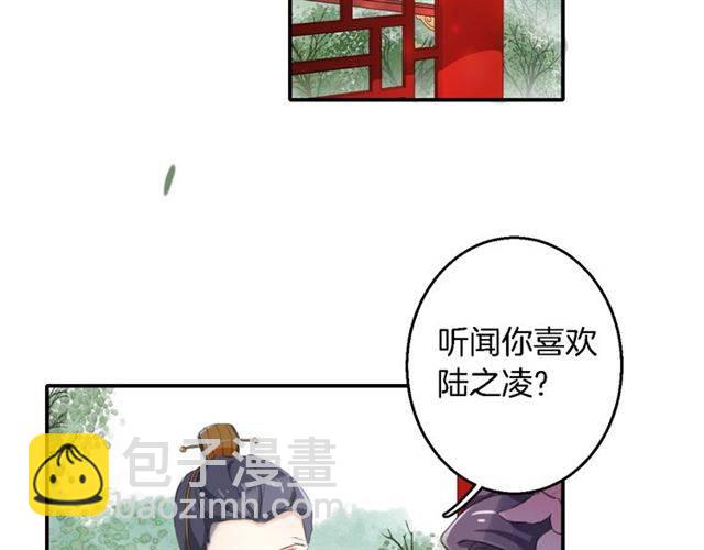 第36话 你在期待什么？(1/2)-第38话