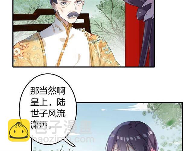 第36话 你在期待什么？(1/2)-第38话