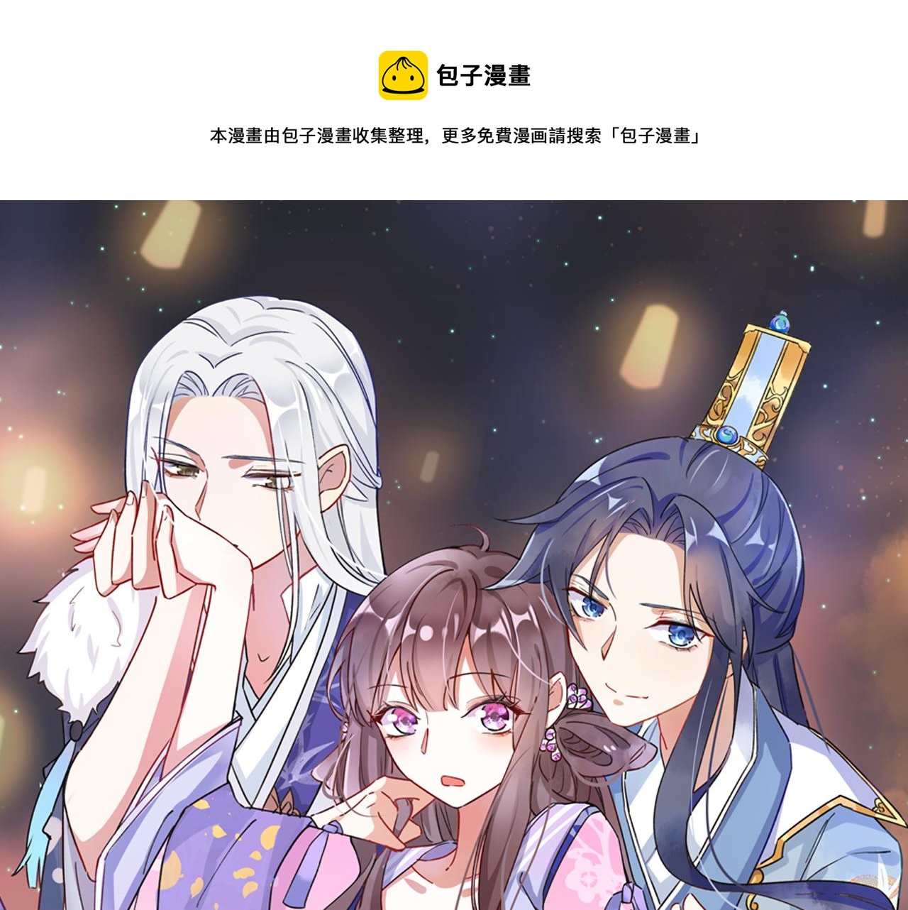 第35话 强行带回房间！(1/2)-第36话
