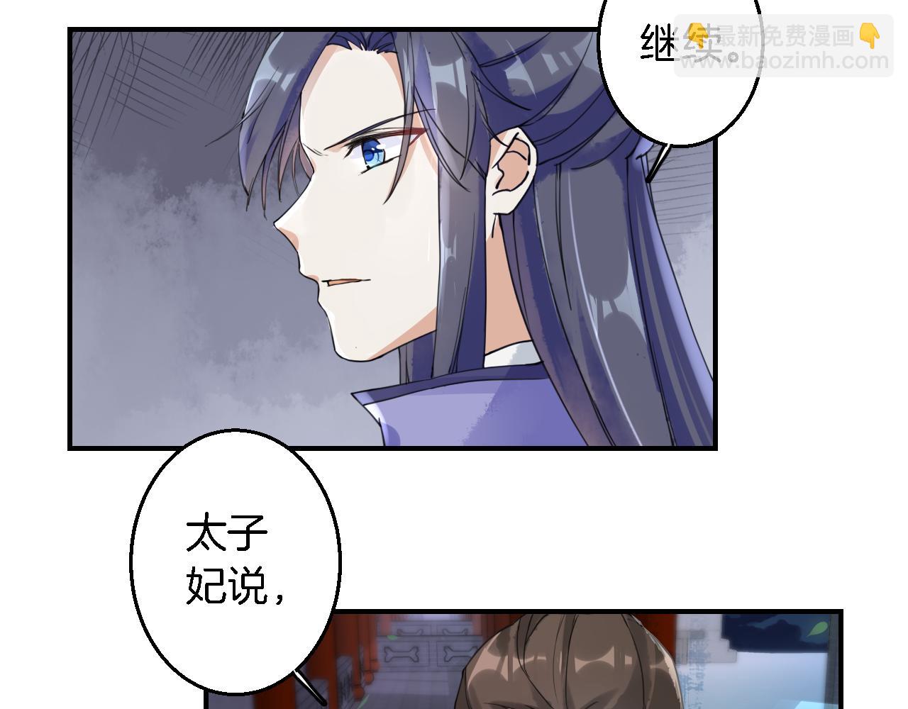 第35话 强行带回房间！(1/2)-第36话
