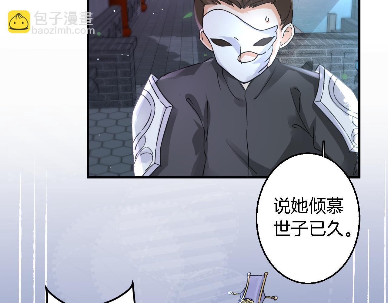 第35话 强行带回房间！(1/2)-第36话