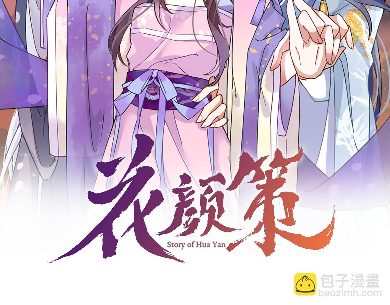 第35话 强行带回房间！(1/2)-第36话