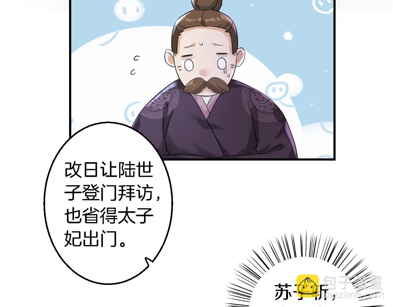 第35话 强行带回房间！(1/2)-第36话