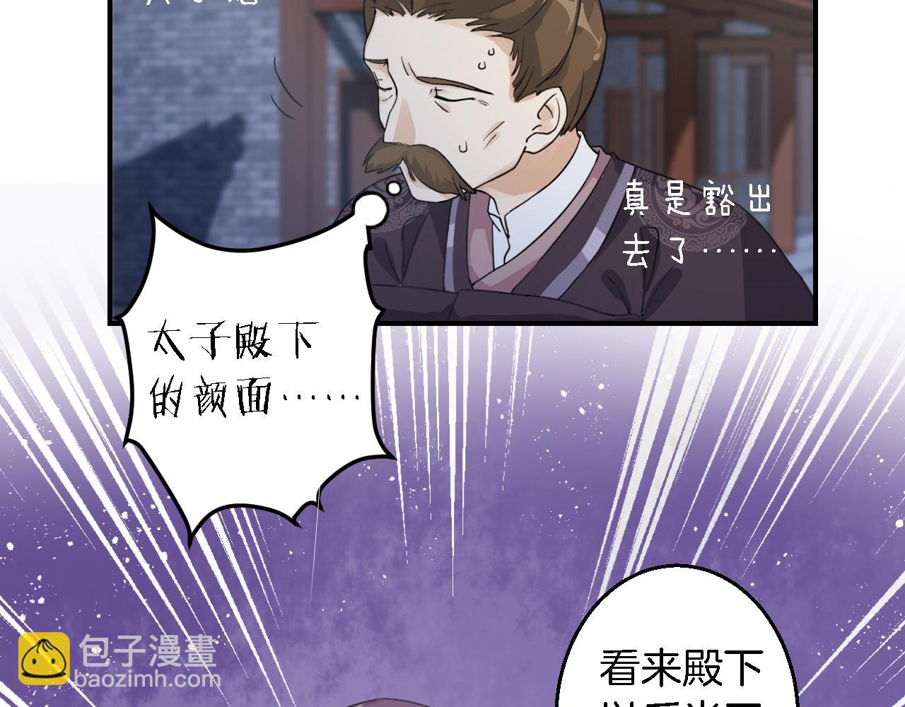 第35话 强行带回房间！(1/2)-第36话