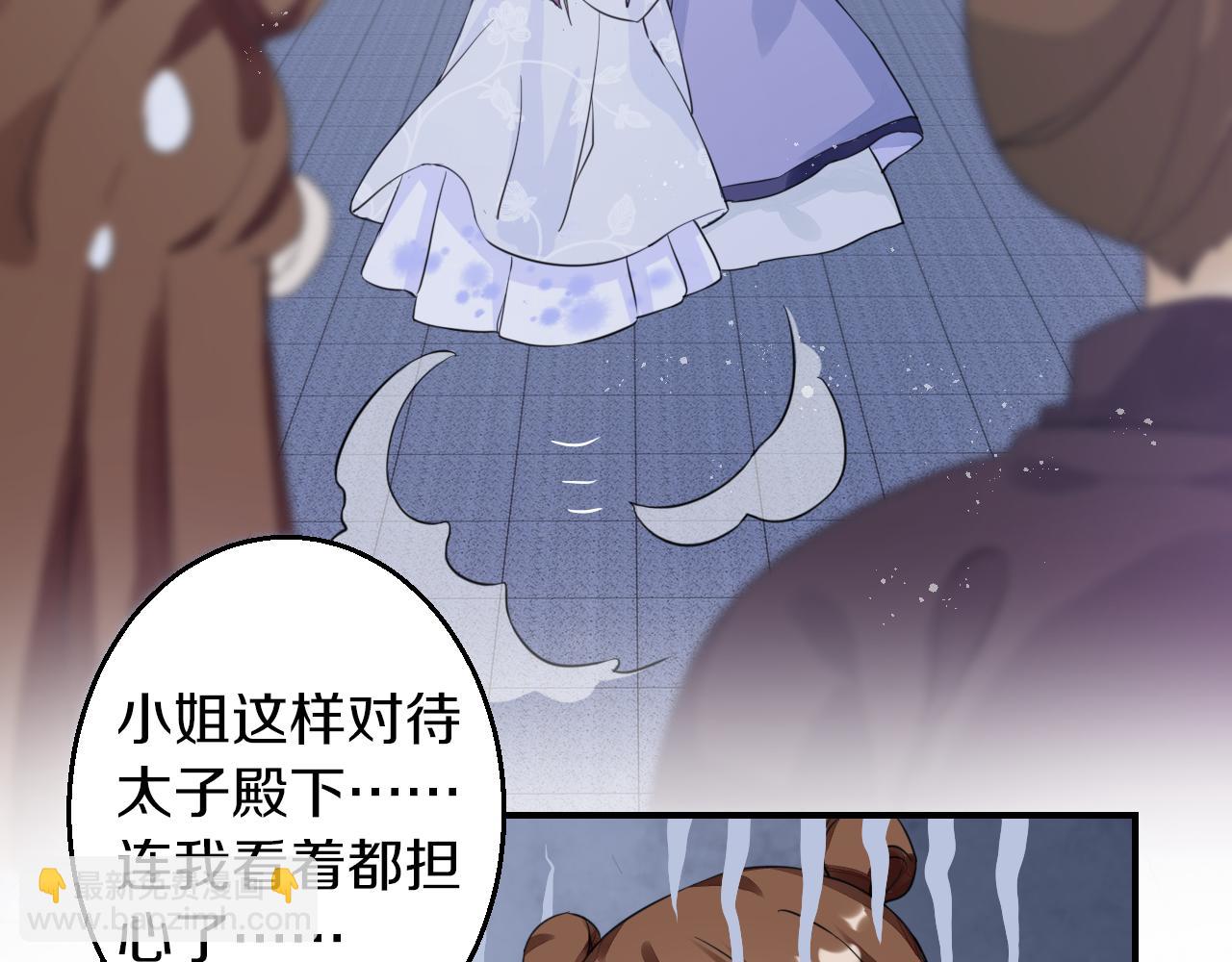 第35话 强行带回房间！(1/2)-第36话