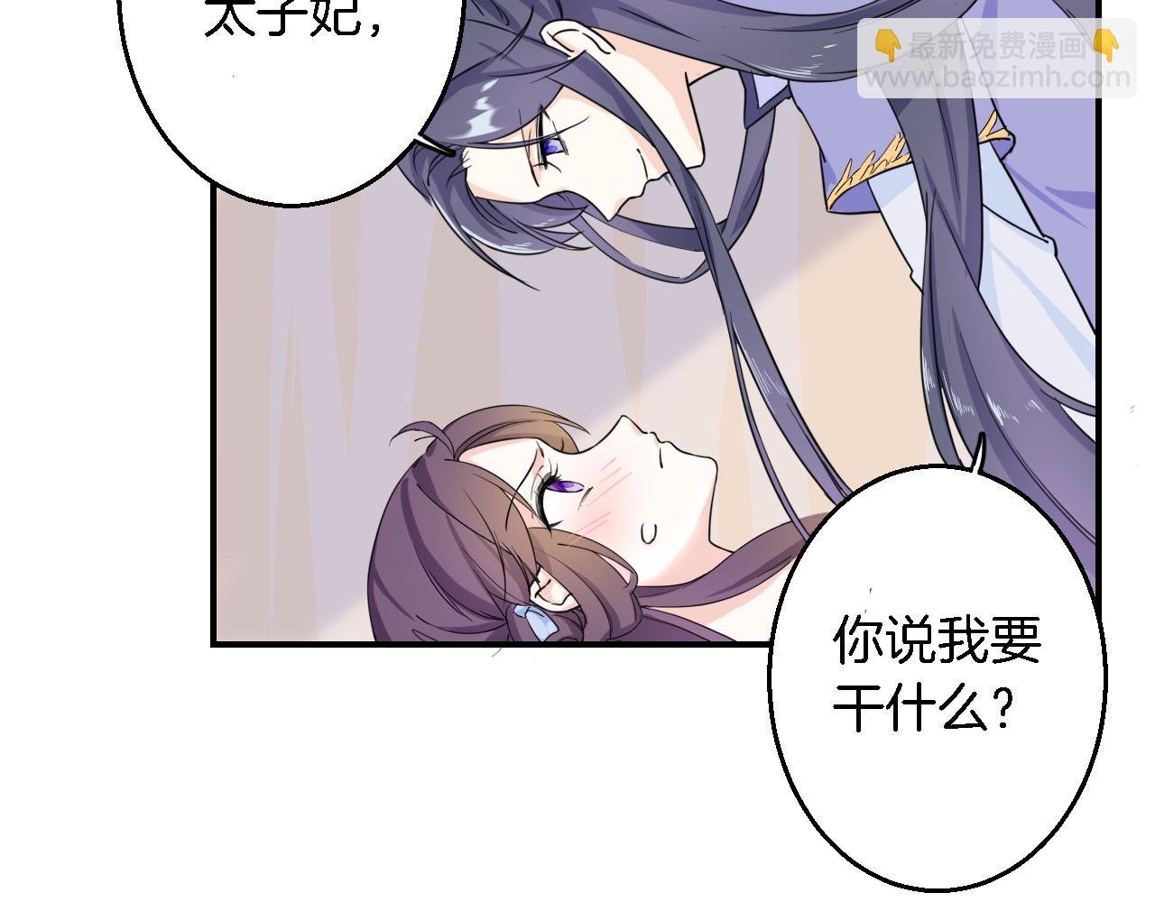 第35话 强行带回房间！(1/2)-第36话
