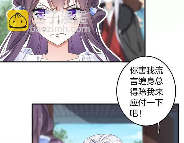 第38话 恶意调侃？(1/2)-第40话