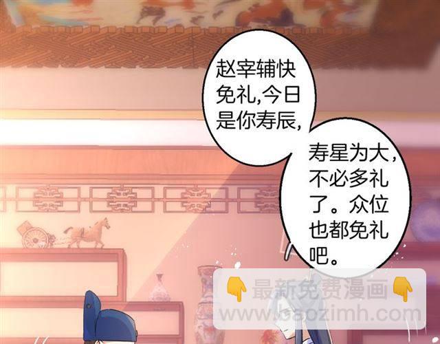 第38话 恶意调侃？(1/2)-第40话