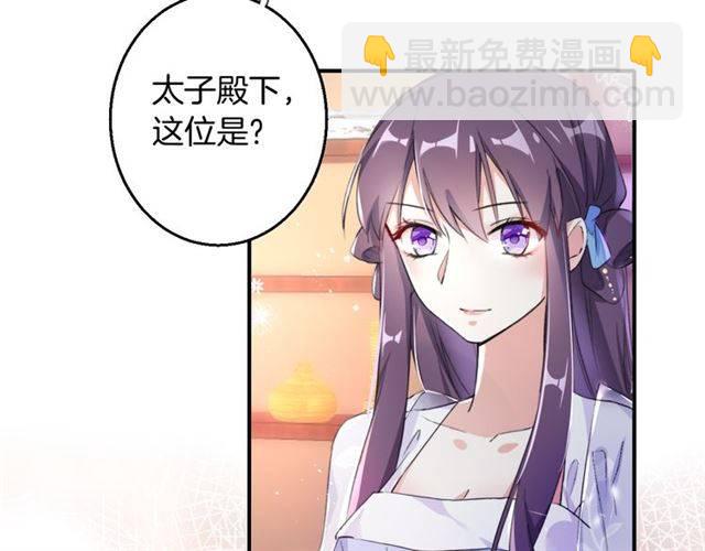 第38话 恶意调侃？(1/2)-第40话