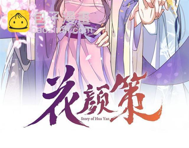 第38话 恶意调侃？(1/2)-第40话