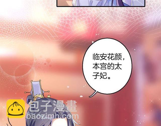 第38话 恶意调侃？(1/2)-第40话
