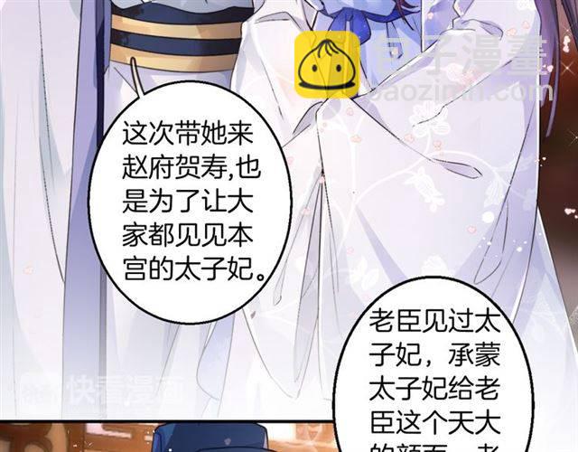 第38话 恶意调侃？(1/2)-第40话