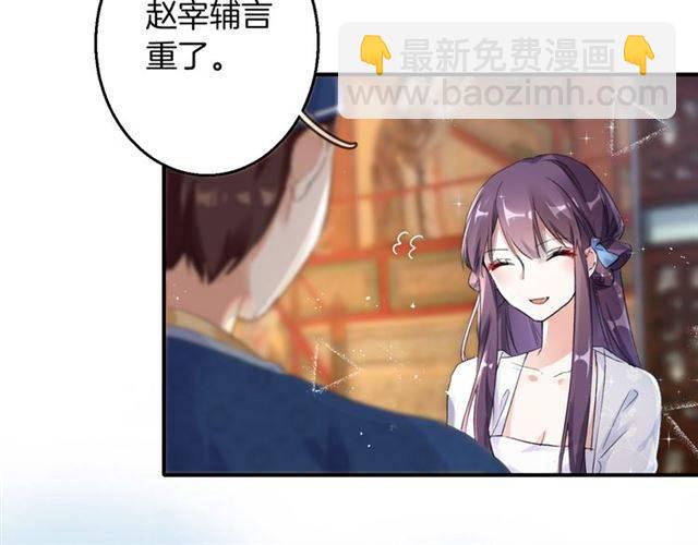 第38话 恶意调侃？(1/2)-第40话