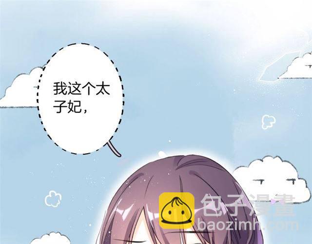 第38话 恶意调侃？(1/2)-第40话