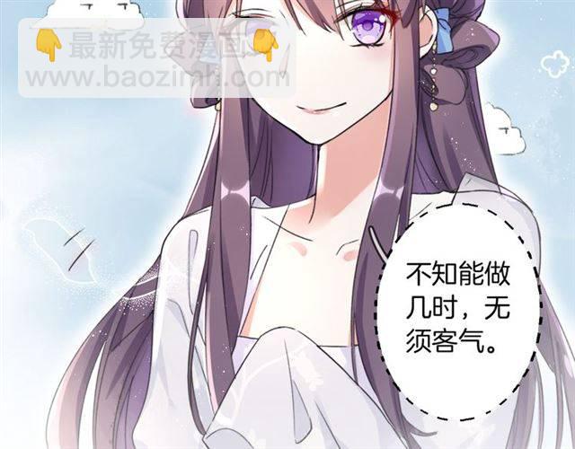 第38话 恶意调侃？(1/2)-第40话