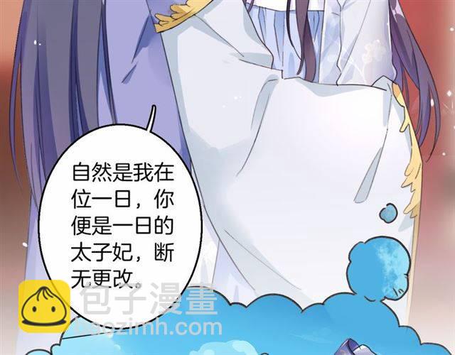 第38话 恶意调侃？(1/2)-第40话