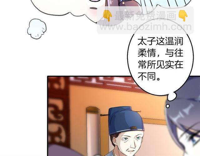 第38话 恶意调侃？(1/2)-第40话