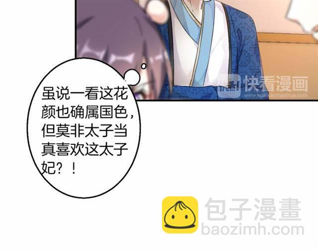 第38话 恶意调侃？(1/2)-第40话