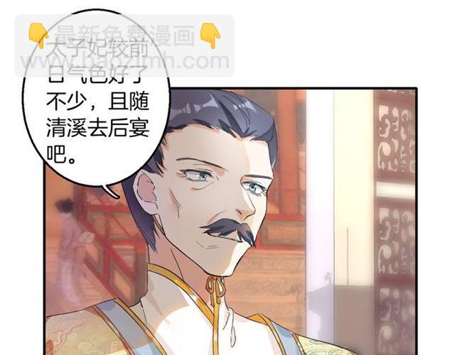 第38话 恶意调侃？(1/2)-第40话