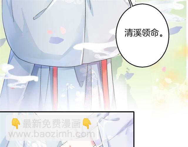 第38话 恶意调侃？(1/2)-第40话
