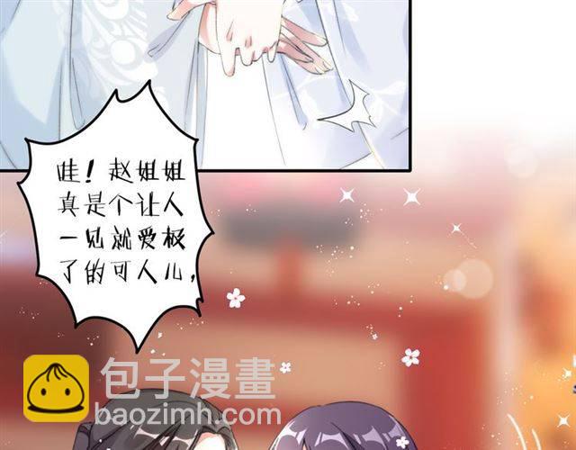 第38话 恶意调侃？(1/2)-第40话