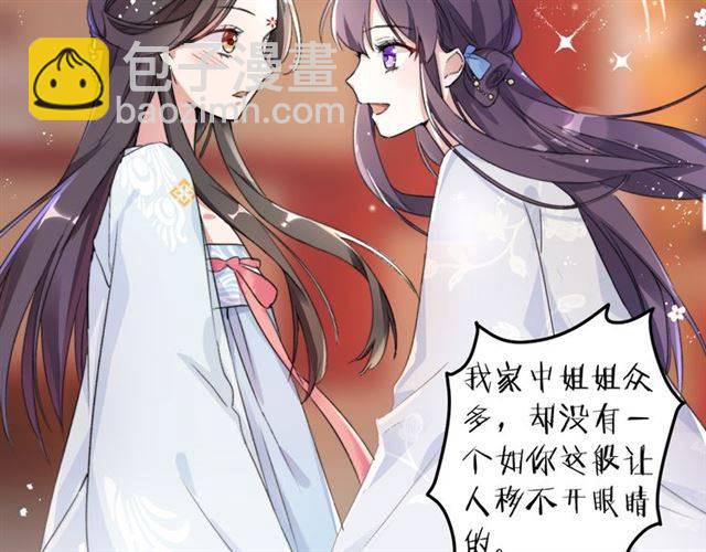 第38话 恶意调侃？(1/2)-第40话