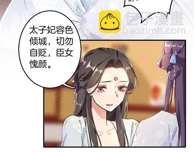 第38话 恶意调侃？(1/2)-第40话