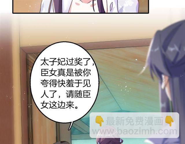 第38话 恶意调侃？(1/2)-第40话