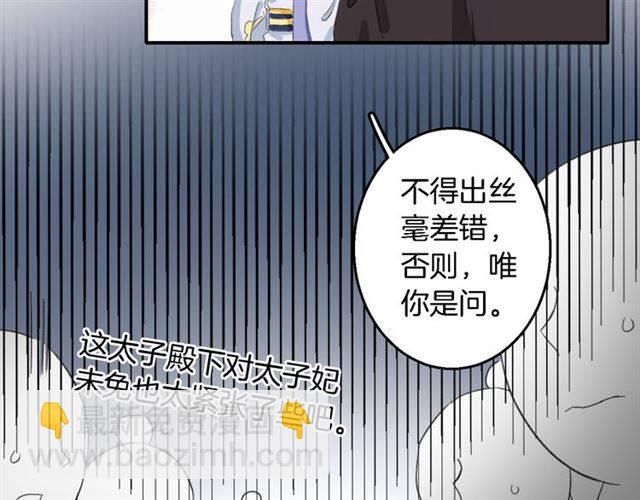 第38话 恶意调侃？(1/2)-第40话