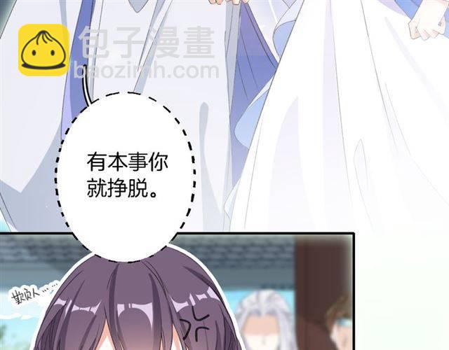 第38话 恶意调侃？(1/2)-第40话
