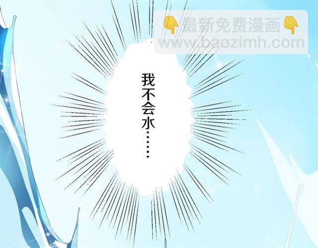 第40话 推下水？！(1/2)-第42话