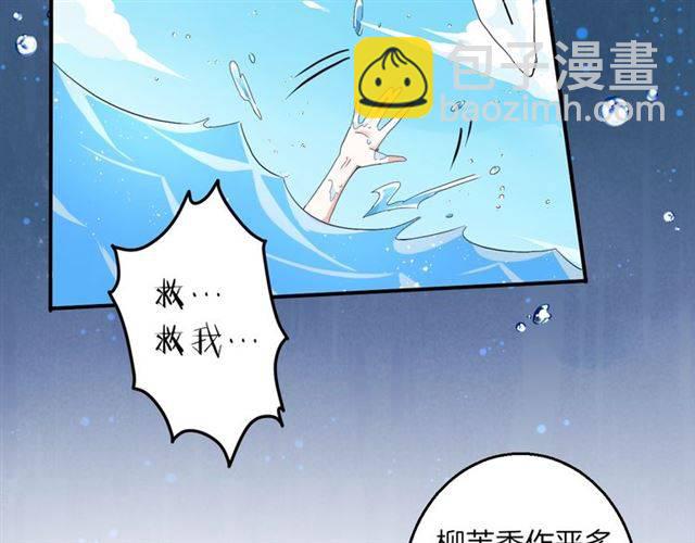 第40话 推下水？！(1/2)-第42话