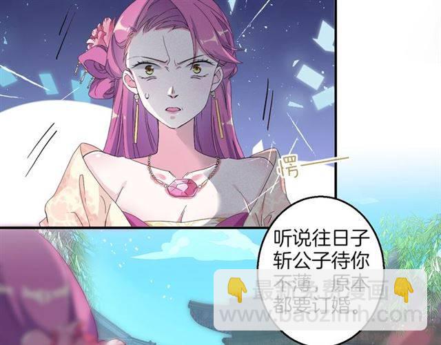 第40话 推下水？！(1/2)-第42话