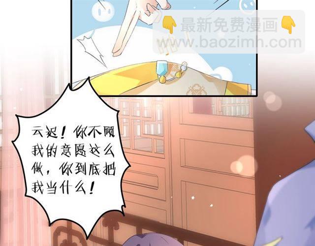 第43话 甘愿退婚还你自由(1/2)-第46话